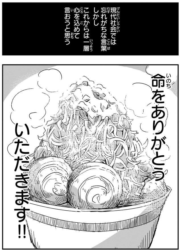 【漫画】『狩猟体験行ってみたレポ』13(c) Aoba / KADOKAWA
