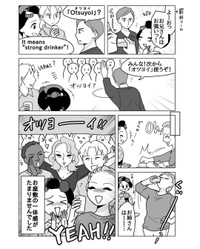 【漫画】『お座敷と海外のお客様』6（松原彩さん提供）