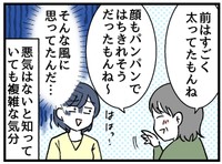 余計すぎる一言…