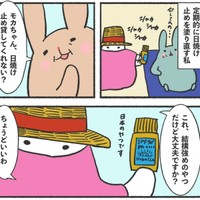 日焼け止めをどこに塗るのか？（刀根里衣さん提供）