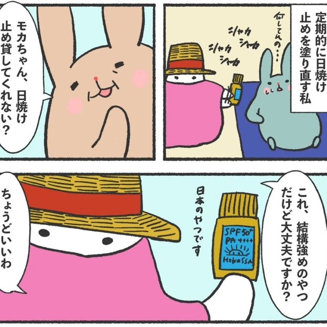 日焼け止めをどこに塗るのか？（刀根里衣さん提供）