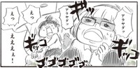 突然の地震に驚く。 ※ニコ・ニコルソンさん提供