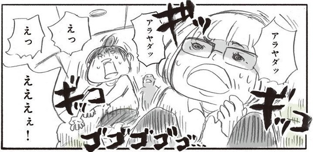 突然の地震に驚く。 ※ニコ・ニコルソンさん提供