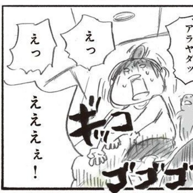 突然の地震に驚く。 ※ニコ・ニコルソンさん提供