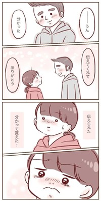 【漫画】『夫が在宅になりまして』1（みほははさん提供）
