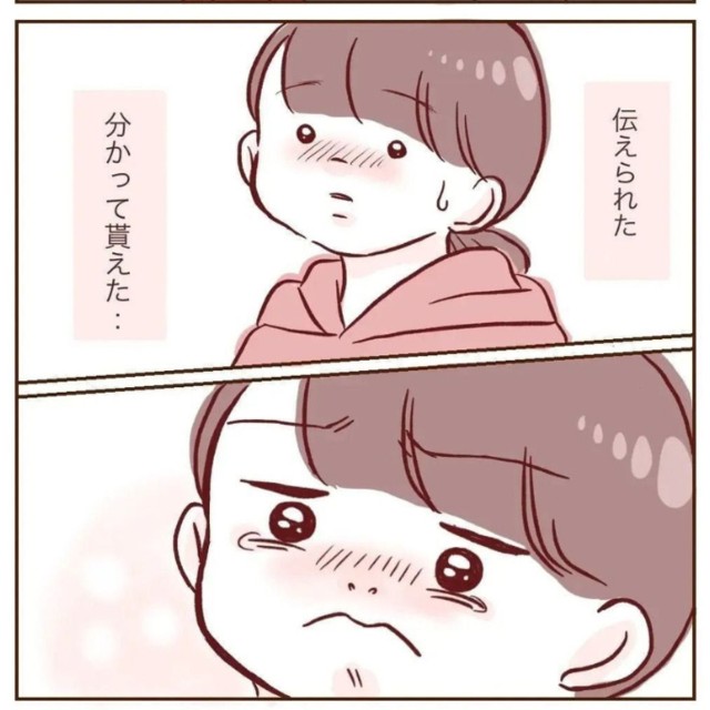 【漫画】『夫が在宅になりまして』1（みほははさん提供）