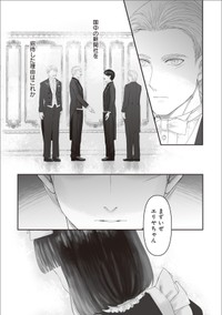 【漫画】『夜を駆ける宝石商のメイド』53　（C）やませちか／KADOKAWA