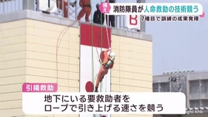 消防隊員が災害時を想定した人命救助技術を競う　宮城県消防学校