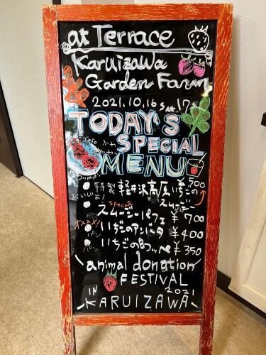 atTerraceはイチゴ農家さん。イベントスペシャルのイチゴメニューはどれも絶品！
