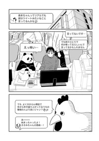 【漫画】『友達だった人 絹田みや作品集』24©絹田みや／光文社