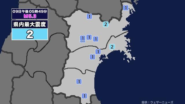 【地震】宮城県内で震度2 三陸沖を震源とする最大震度3の地震が発生 津波警報等発表中