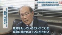 笠岡市議会議員の定数を考える会／加藤秀雄 代表