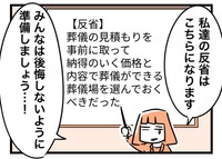 亡くなってからバタバタしないように、事前準備はしっかりと行いましょう。 ※カゲワサビさん提供（一部抜粋）