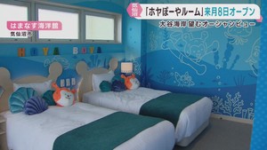 ホヤぼーやコンセプトルームが６月８日にオープン　宮城・気仙沼市