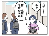 子供の中学受験から一年…ふと胸を締め付けられる瞬間