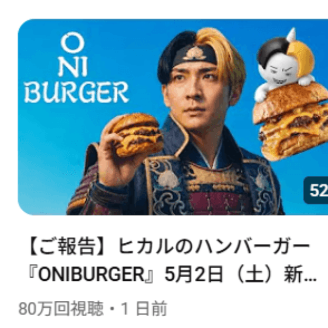 謎の圧力｣で収益化停止！ YouTuber・ヒカル“攻めた”動画公開も｢消える