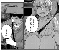 願いは叶わず、海都はレギュラーを獲れなかった　©2宮／講談社