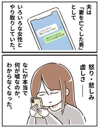 【漫画】『陰キャな私とわりと最高な人生！』10（むろんさん提供）