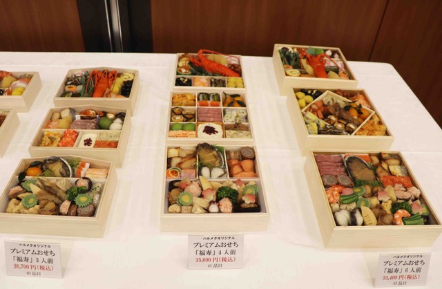 ハルメクおせちの「プレミアムおせち 福寿」