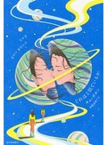 「どれほど似ているか」書評　社会を照らすフェミニズムＳＦ