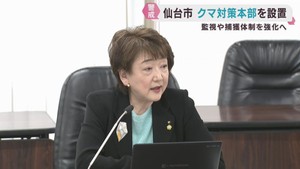 クマの捕獲体制など強化　市街地での相次ぐ目撃受け仙台市が対策本部