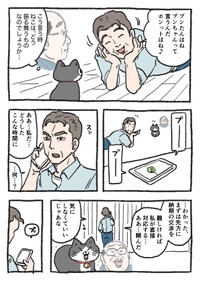 【1/2枚】ねこに転生したおじさん。その59(やじま@yajima_kenjiさんツイッターより)