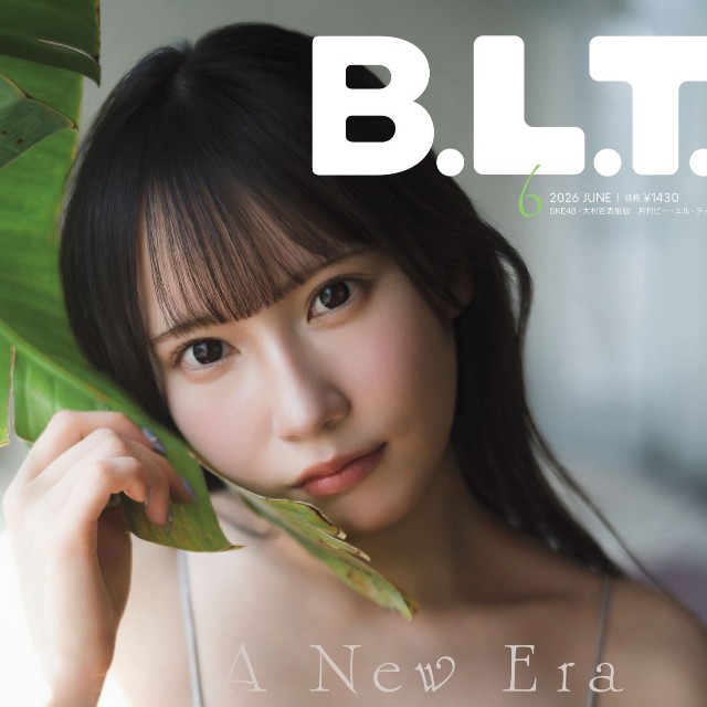「B.L.T.2026年6月号 SKE48・大村杏表紙版」（東京ニュース通信社刊） 撮影／藤本和典