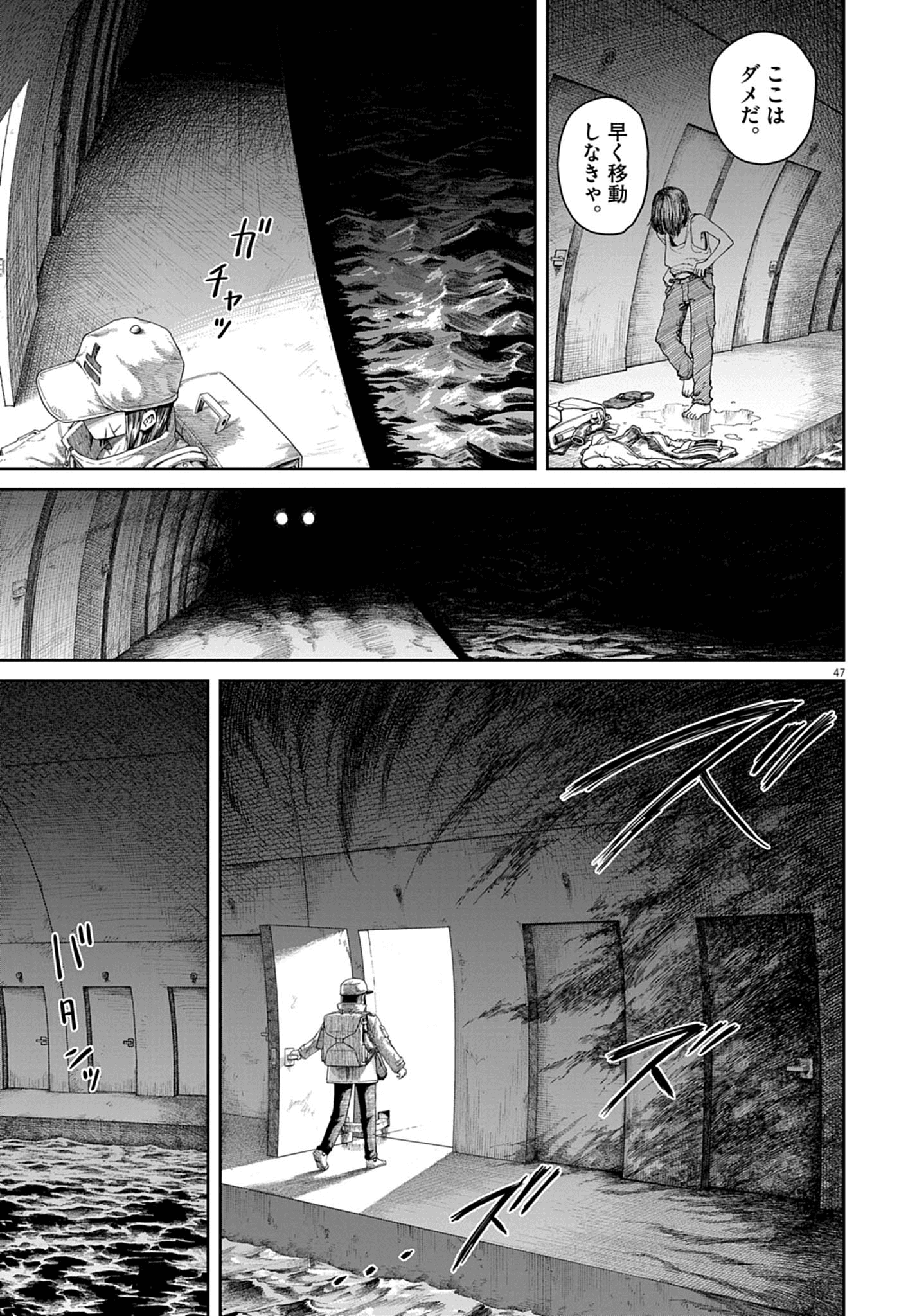 【漫画】『999号室』46©南賀なん/小学館