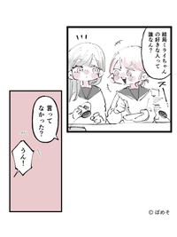 【漫画】『放送事故の結果』3　(C)ぼめそ