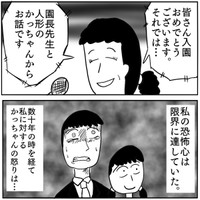 【漫画】『かっちゃん人形』29（色白ゆうじろうさん提供）