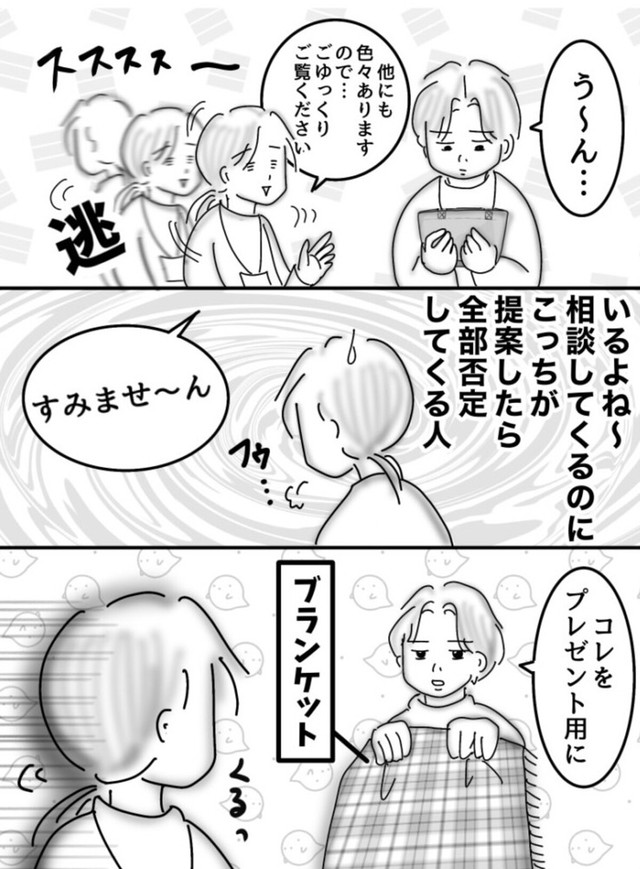 【漫画】『彼女想いの彼氏って事なんだよね』4（オムニウッチーさん提供）