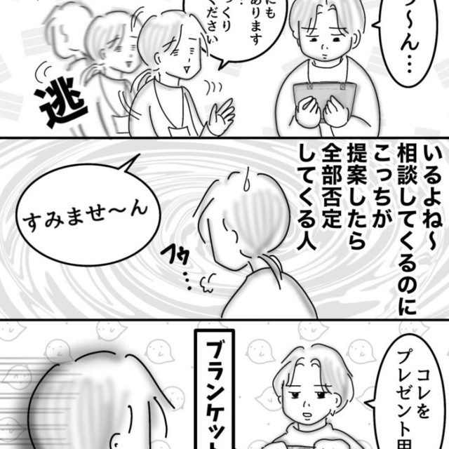 【漫画】『彼女想いの彼氏って事なんだよね』4（オムニウッチーさん提供）