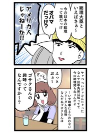 【漫画】『ぶりっこ女とクズ人間の実話漫画』6　(C)はいどろ漫画