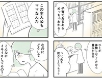 漫画によって心の呪縛から解き放たれ、“わたし”を取り戻していく（戸塚ネオさん提供）