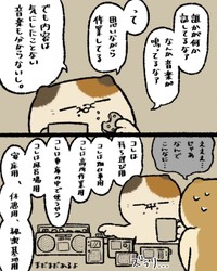 【漫画】『父が取り憑かれているもの』13（ゆうさん提供）