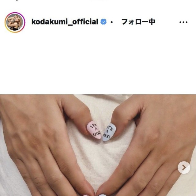 倖田來未のインスタグラム＠kodakumi_officialより