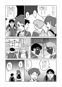 【漫画】『麗雄と僕』5（柏木大樹さん提供）