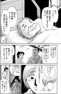 【漫画】『看護師さんの「ふつう」の1日』17　©こしのりょう／講談社