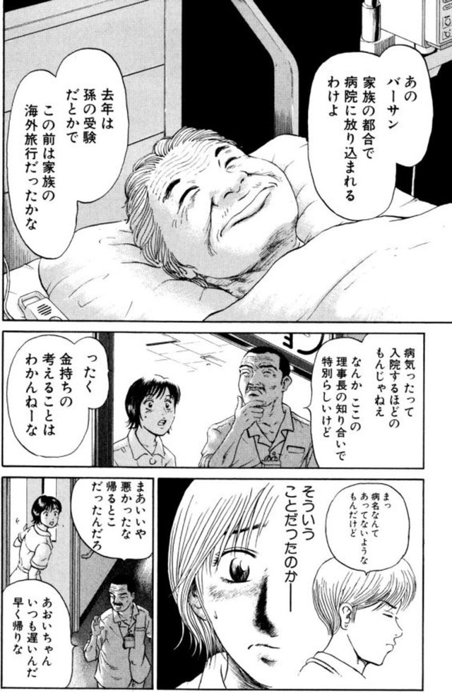 【漫画】『看護師さんの「ふつう」の1日』17　©こしのりょう／講談社