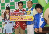 ポケモンを題材とした番組出演する（左から）中川翔子、タカアンドトシのタカ、トシ、西井幸人=2013年