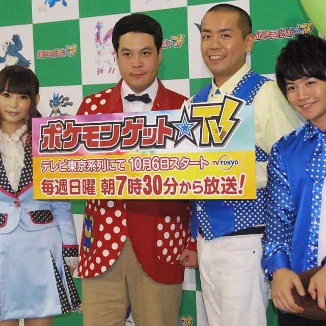ポケモンを題材とした番組出演する（左から）中川翔子、タカアンドトシのタカ、トシ、西井幸人=2013年