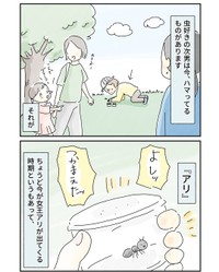 【漫画】『想像の100倍だった話』2（まめねこさん提供）