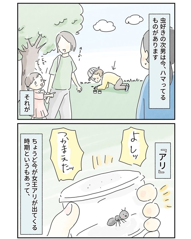 【漫画】『想像の100倍だった話』2（まめねこさん提供）