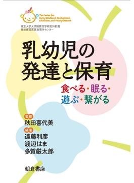 子どもの生を考えることは、人がどのように生きるのかを問うこと