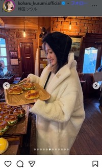 久住小春のインスタグラム＠koharu_kusumi.officialより