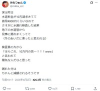 三輪さんのポスト ※三輪主恭（みわつぁん）さんのXより抜粋
