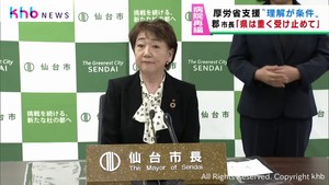 「宮城県は異例の条件を重く受け止めてほしい」郡仙台市長　仙台赤十字病院と県立がんセンター　国の重点支援区域選定について