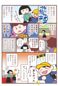 【漫画】『息子が学校に行けなくなりました。』9（花森はなさん提供）