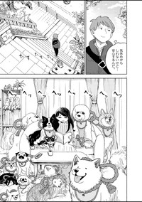 【漫画】『狛犬送り』5（安彦晴さん提供）