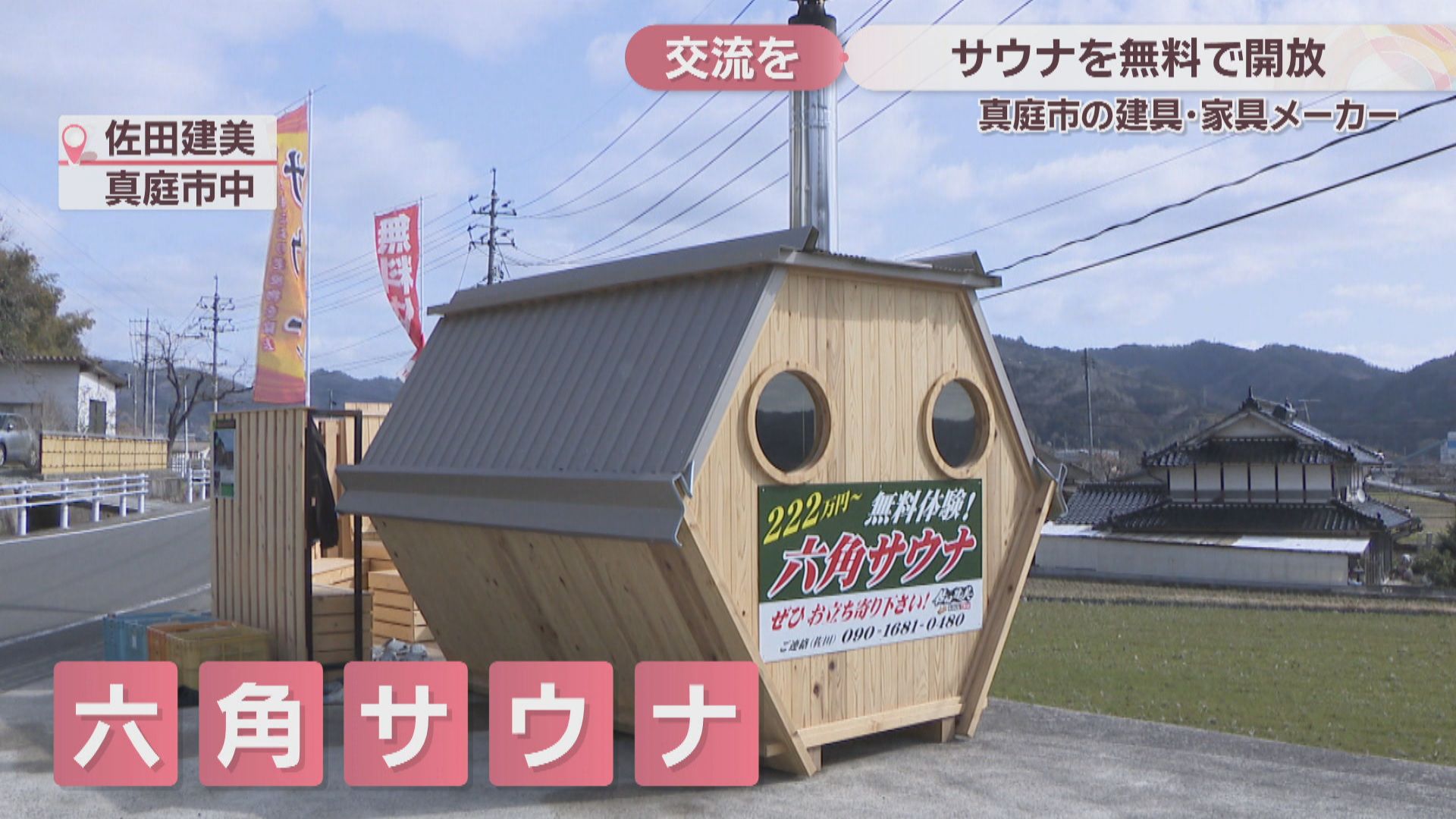 自宅サウナ yosa 草加市引取可 maxresdefault.jpg